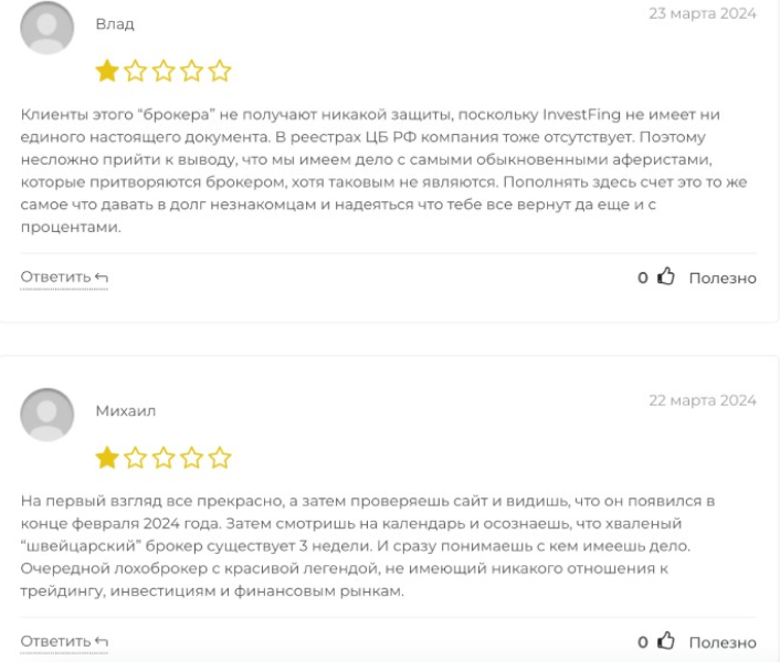 invest fing отзывы invest fing отзывы