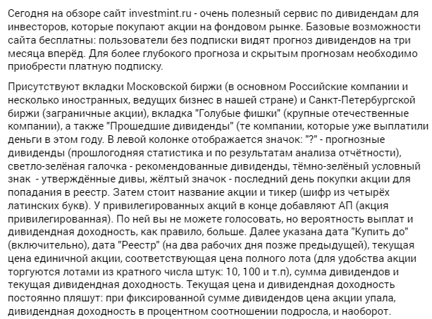 invest mint ru invest mint ru