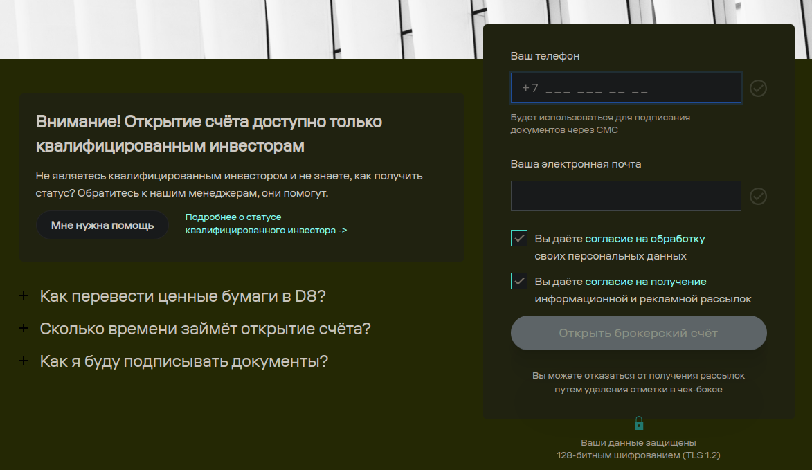 инвестиционный дом d8 отзывы сотрудников инвестиционный дом d8 отзывы сотрудников