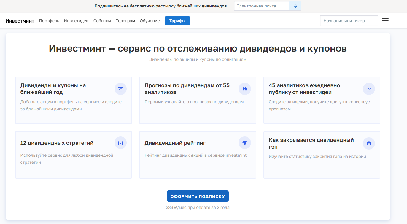 инвестминт ру инвестминт ру