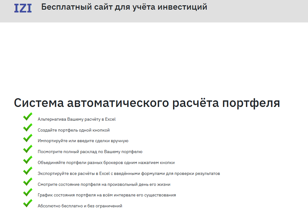 izi invest ru izi invest ru
