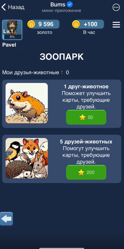 как играть в bums как играть в bums