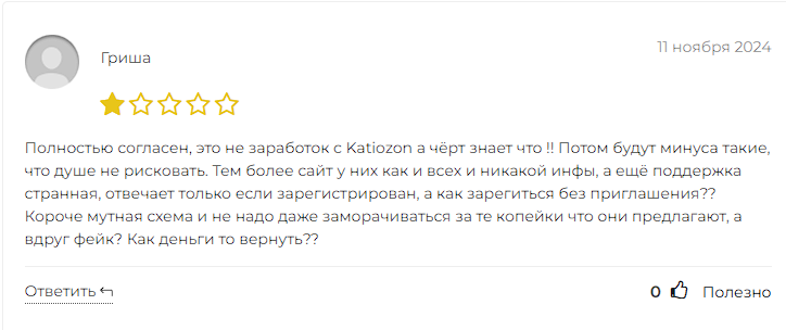 katiozon отзывы katiozon отзывы
