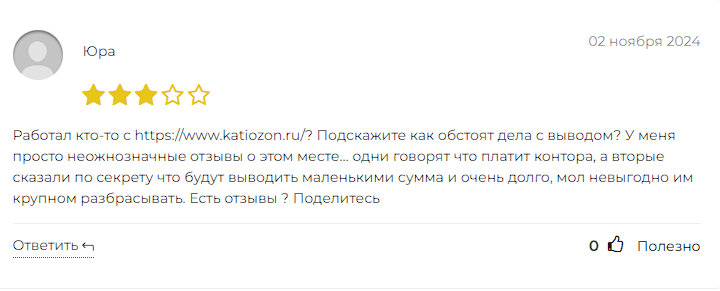 катиозон ру катиозон ру
