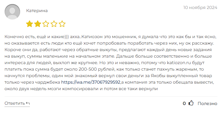 katiozon заработок katiozon заработок