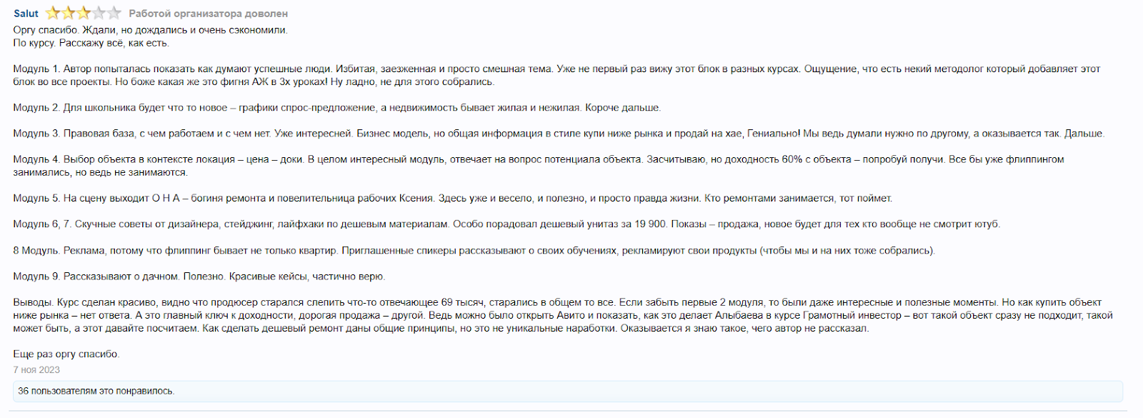Катя Фролова Миллион на ремонте Катя Фролова Миллион на ремонте