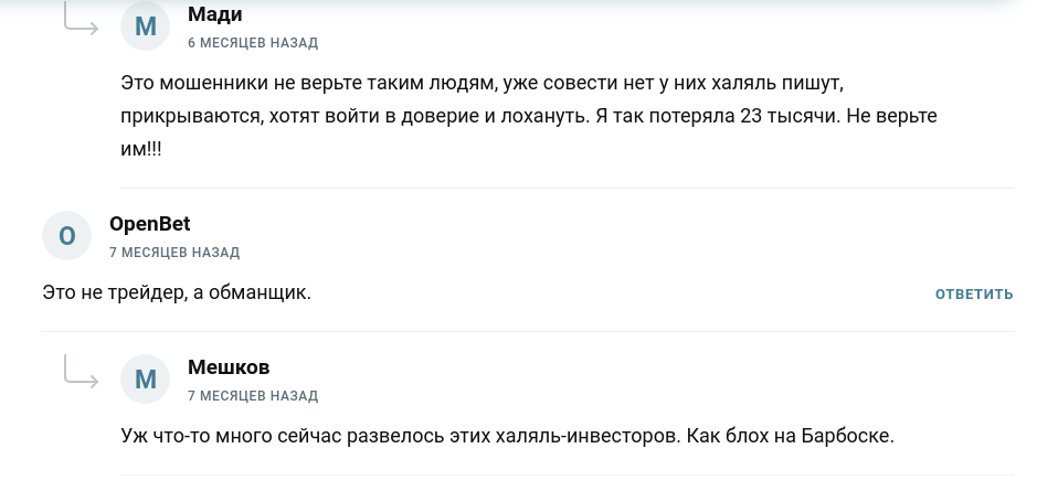 халяль инвестиции отзывы халяль инвестиции отзывы