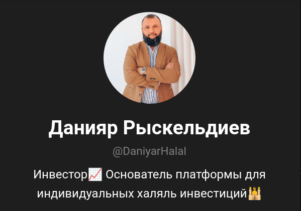 халяль инвестиции телеграм халяль инвестиции телеграм