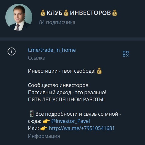 клуб инвесторов павел беляков отзывы клуб инвесторов павел беляков отзывы