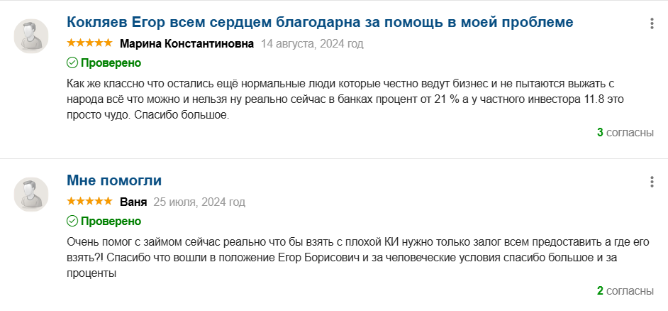Кокляев Егор Борисович частный инвестор Кокляев Егор Борисович частный инвестор