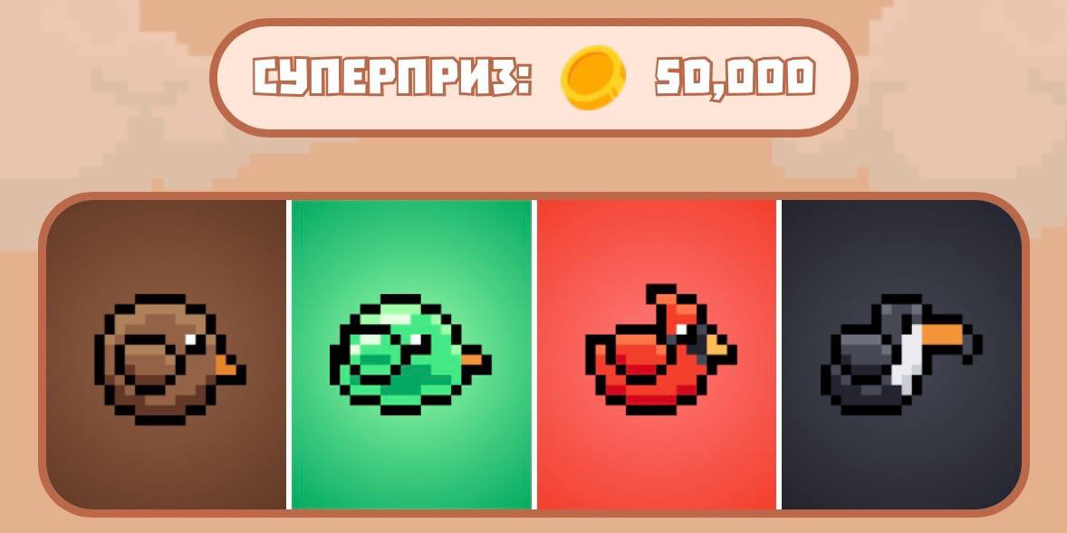 Комбо Bird Ton сегодня Комбо Bird Ton сегодня