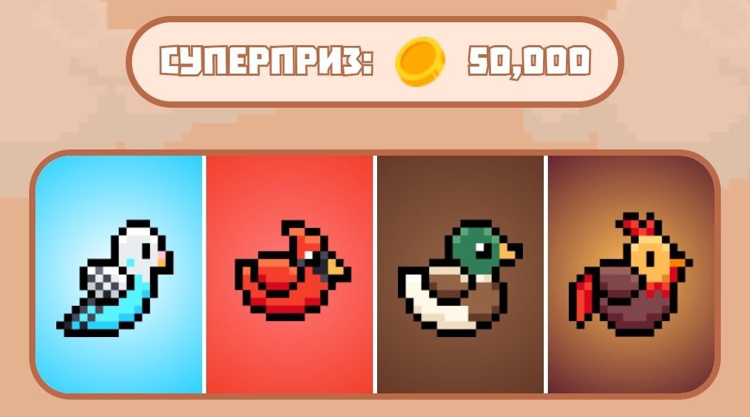 Комбо Bird Ton сегодня Комбо Bird Ton сегодня