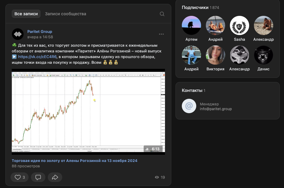 компания paritet group компания paritet group