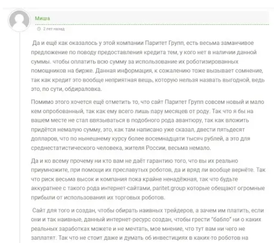 компания ParitetGroup компания ParitetGroup