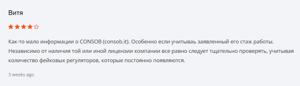 Консоб Консоб