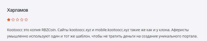 kootoocc отзывы kootoocc отзывы