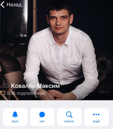 Ковалёв Максим телеграмм Ковалёв Максим телеграмм