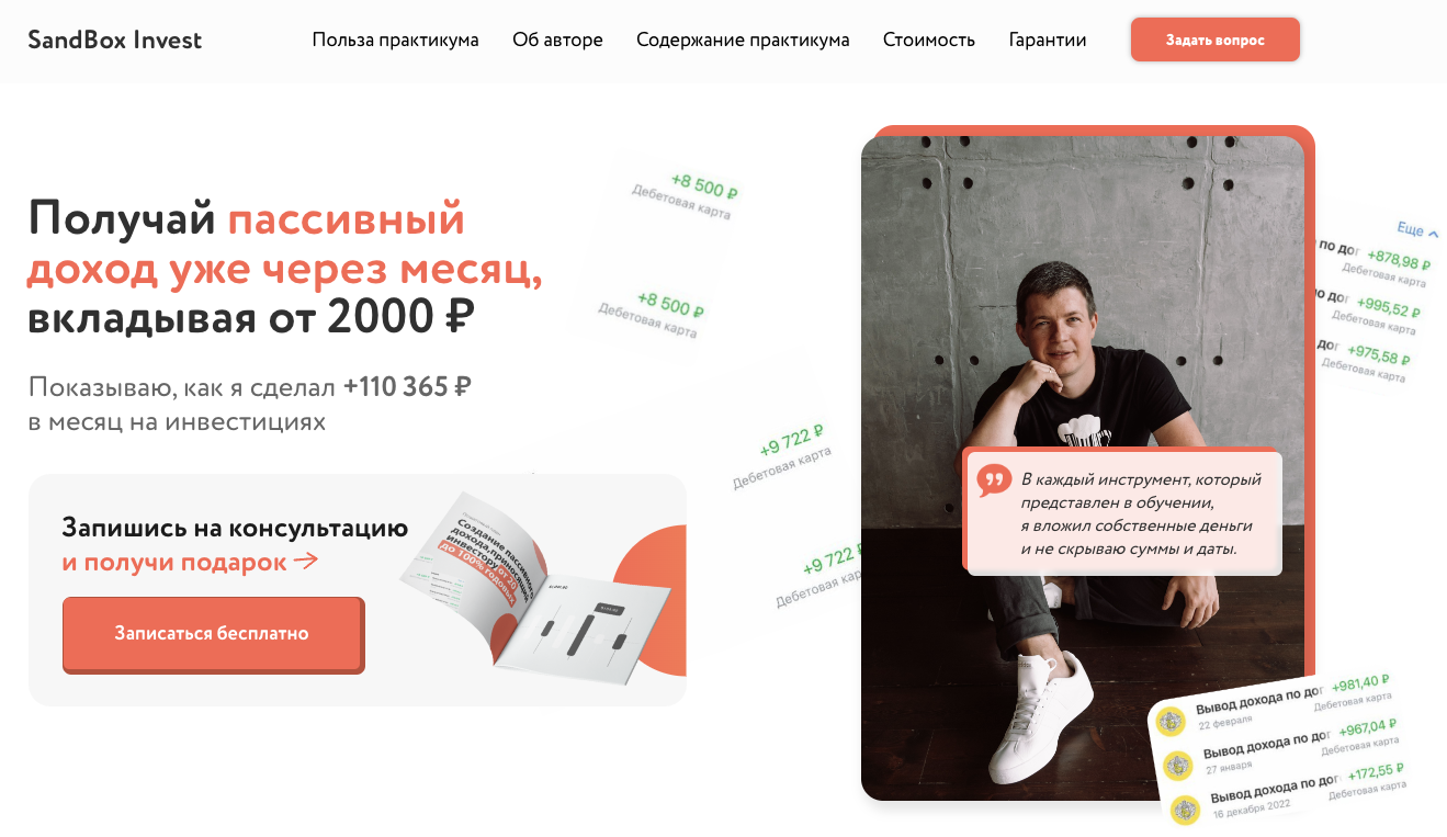 Кравцов Александр Путь к 300 000 руб в месяц пассивного дохода Кравцов Александр Путь к 300 000 руб в месяц пассивного дохода