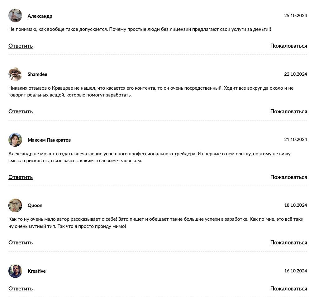 Кравцов Александр Путь к пассивному доходу Кравцов Александр Путь к пассивному доходу