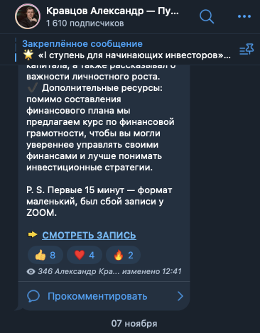Кравцов Александр Кравцов Александр