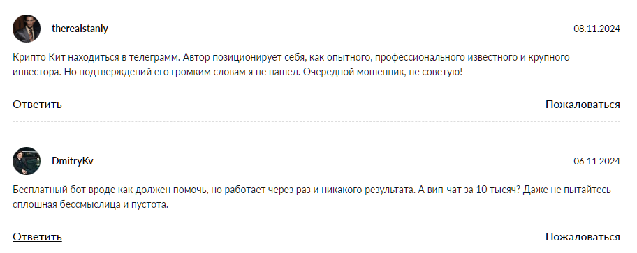 крипто кит телеграм крипто кит телеграм