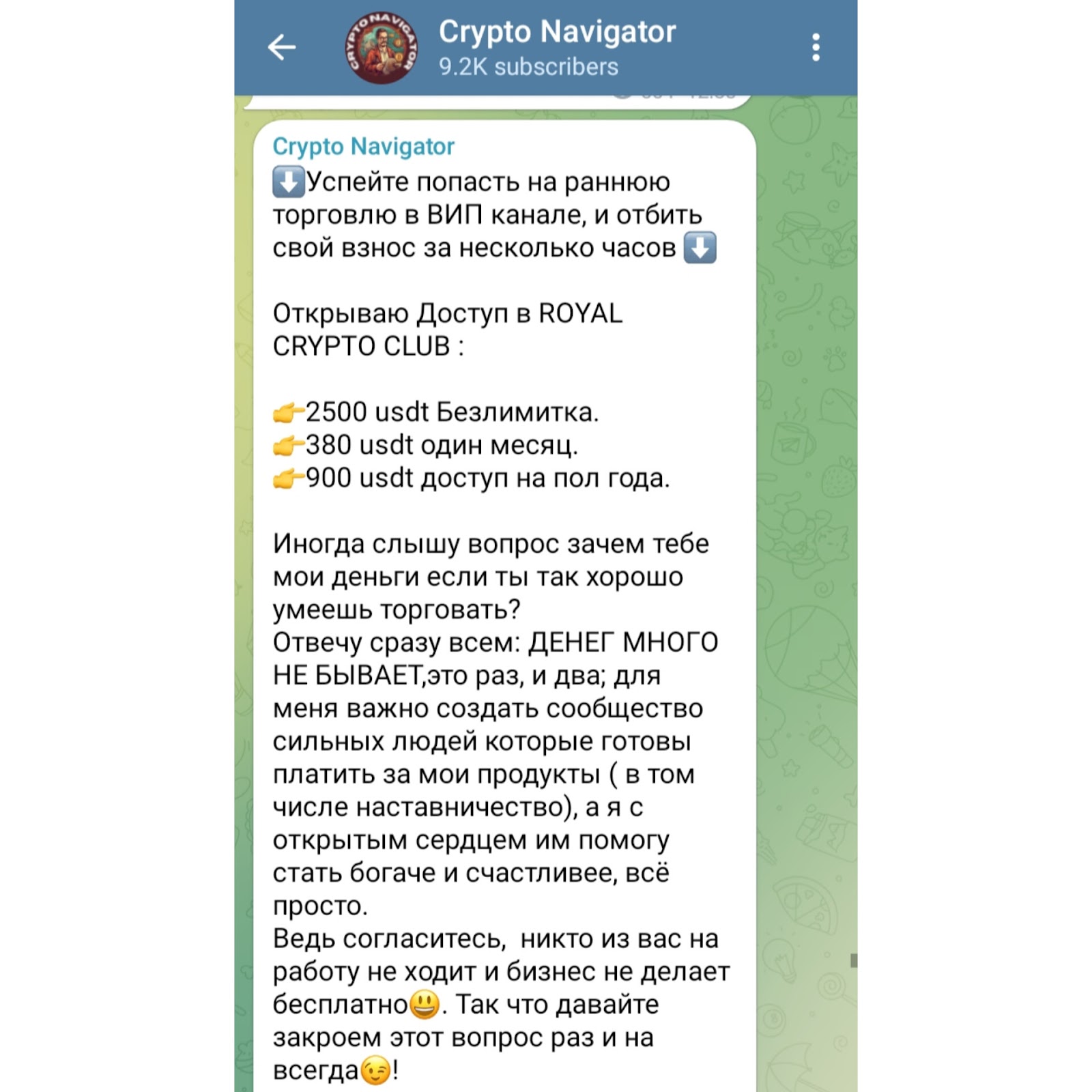 крипто навигатор крипто навигатор