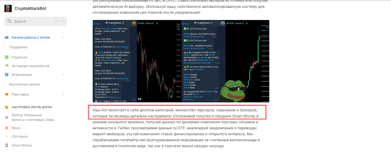 криптоатака бот криптоатака бот