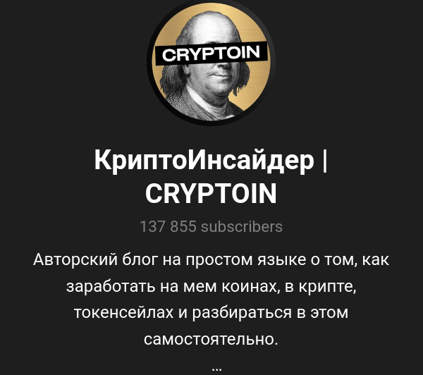 криптоинсайдер криптоинсайдер
