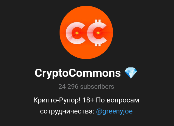 криптокоммонс криптокоммонс