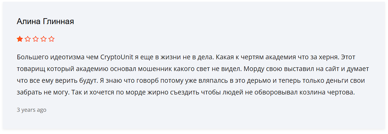 криптоюнит будущее криптоюнит будущее