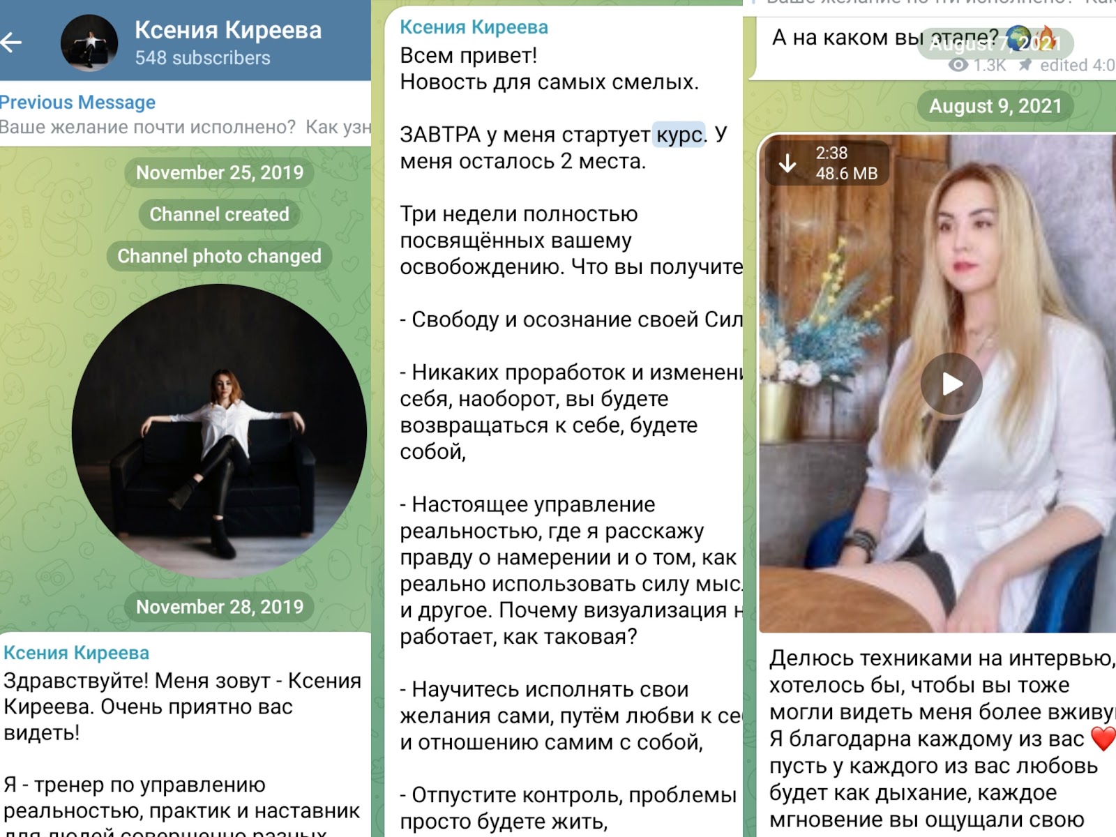 Ксения Киреева Инвестиции Ксения Киреева Инвестиции
