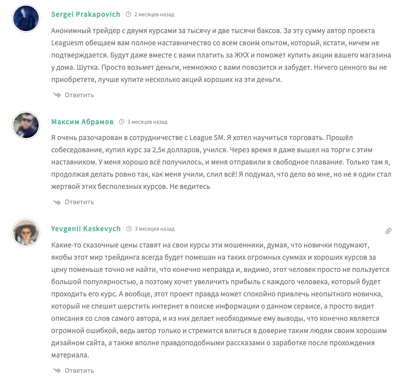 курс leaguesm курс leaguesm