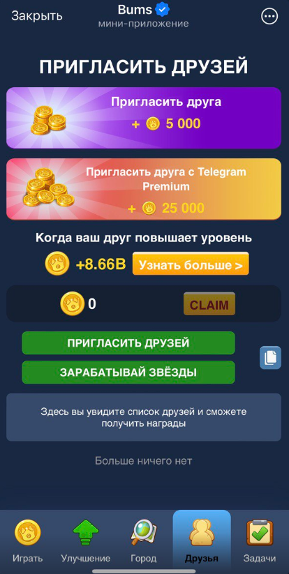 KW как вывести деньги с bums KW как вывести деньги с bums