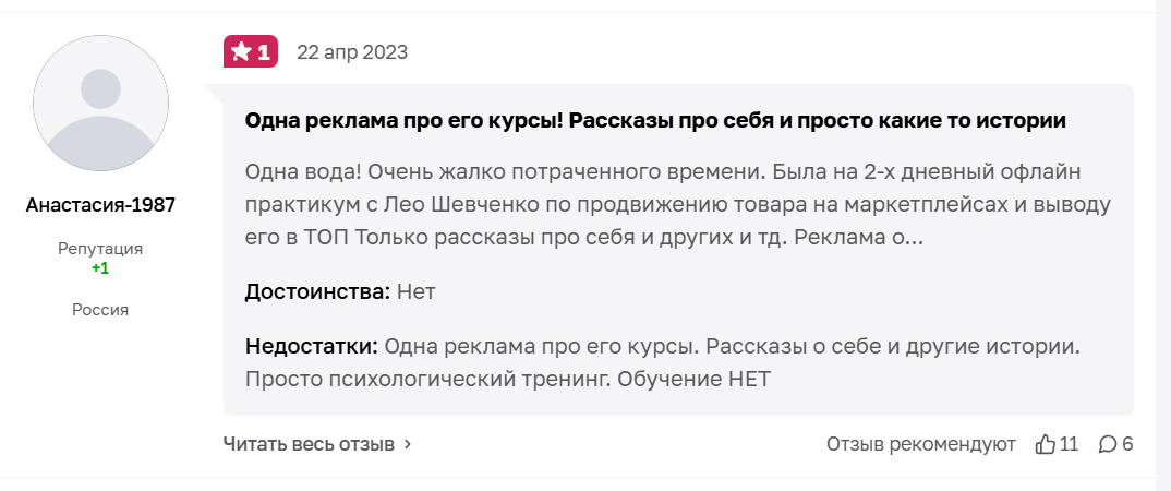 лео шевченко мошенник телеграмм правда лео шевченко мошенник телеграмм правда
