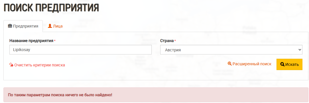 lipikosay отзывы lipikosay отзывы