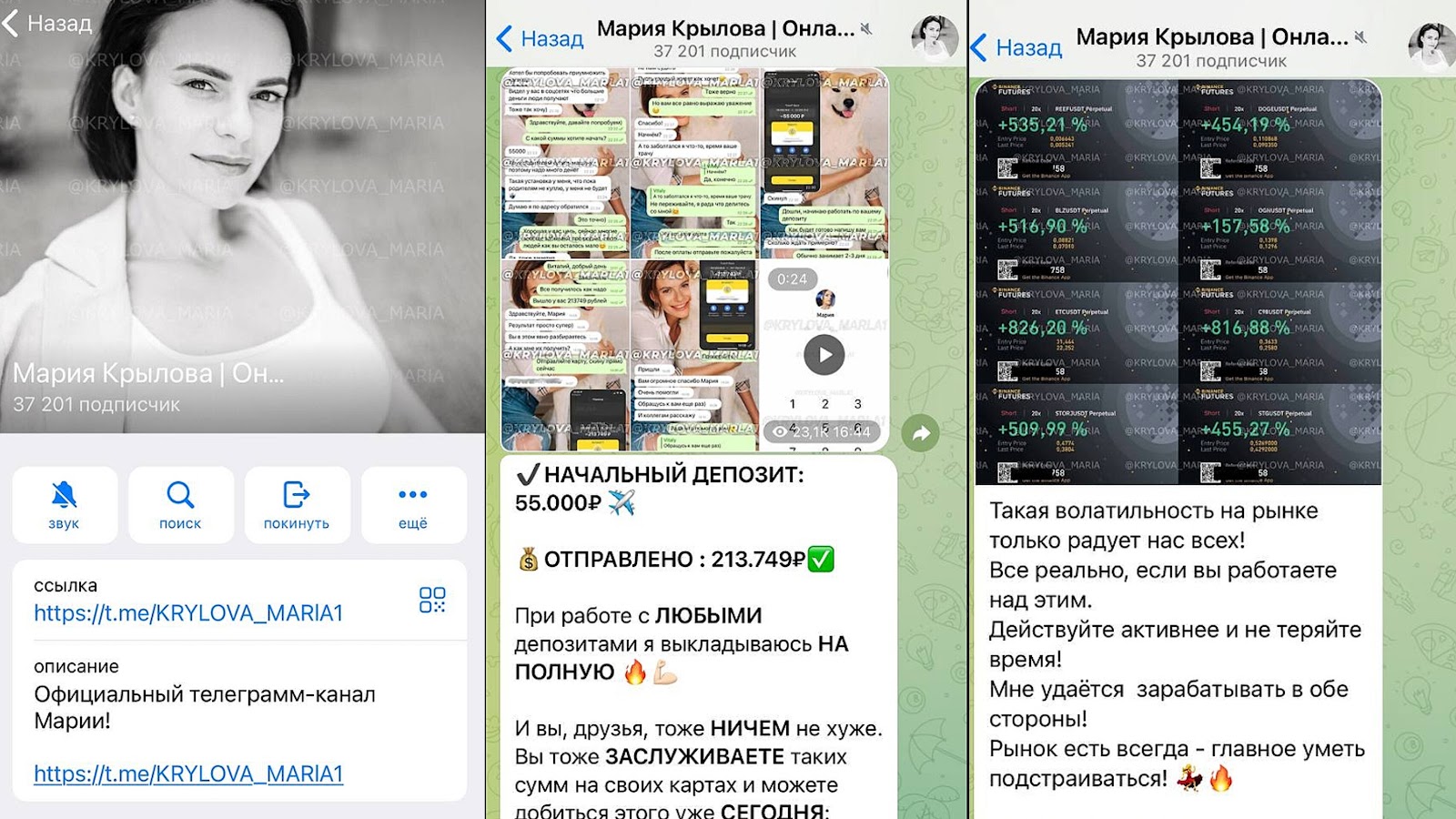 мария крылова отзывы мария крылова отзывы