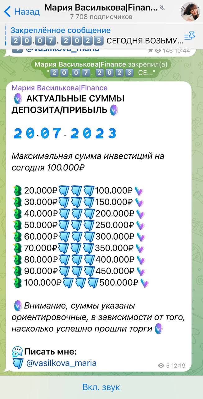 Мария Василькова Телеграмм Мария Василькова Телеграмм