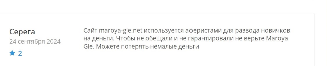 maroya gle net отзывы maroya gle net отзывы