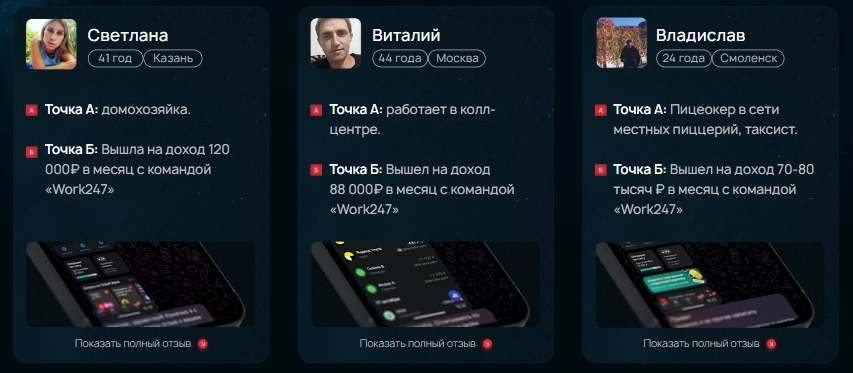 maxim work247 мошенники реальные отзывы maxim work247 мошенники реальные отзывы