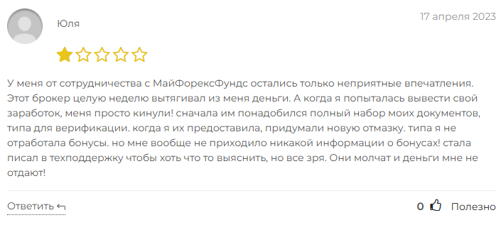 май форекс фундс май форекс фундс