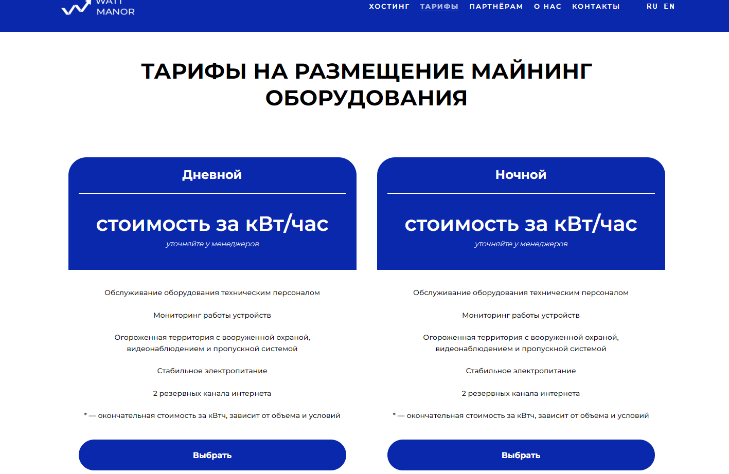 майнинг отель watt manor майнинг отель watt manor