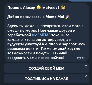 meme me телеграм meme me телеграм