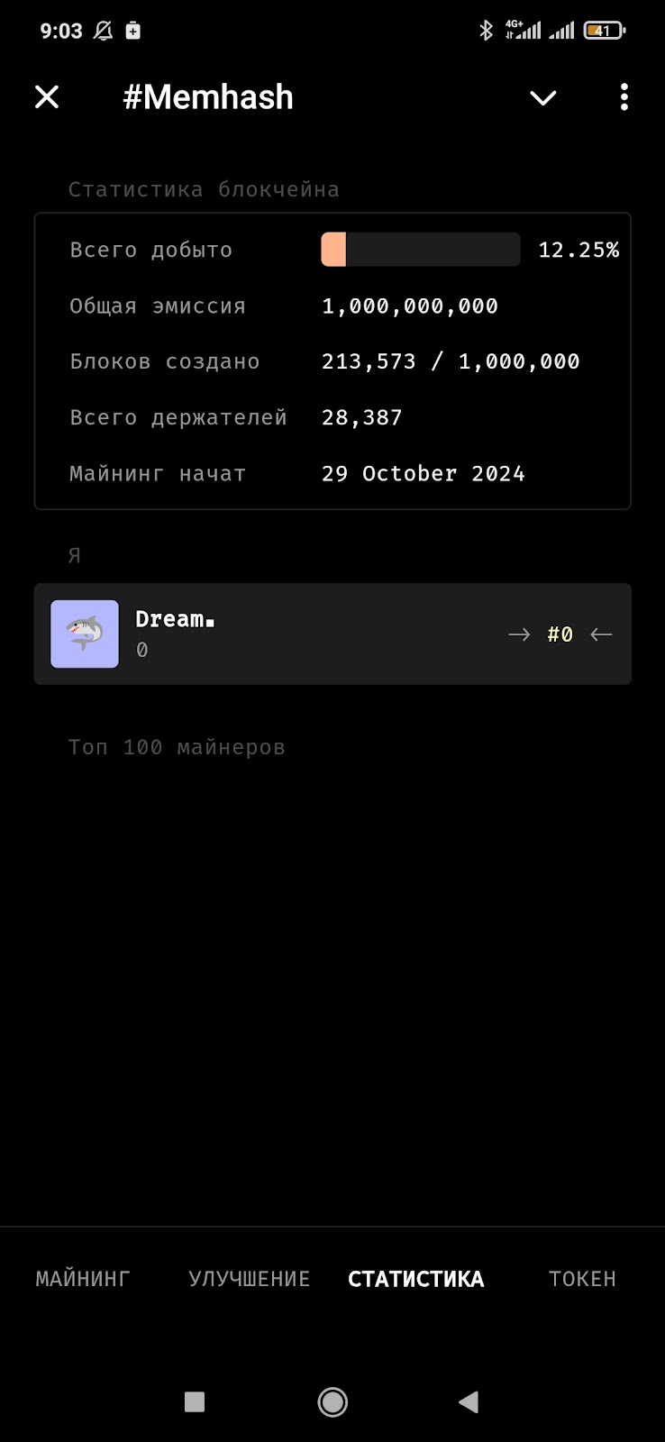 Memhash майнинг скам Memhash майнинг скам