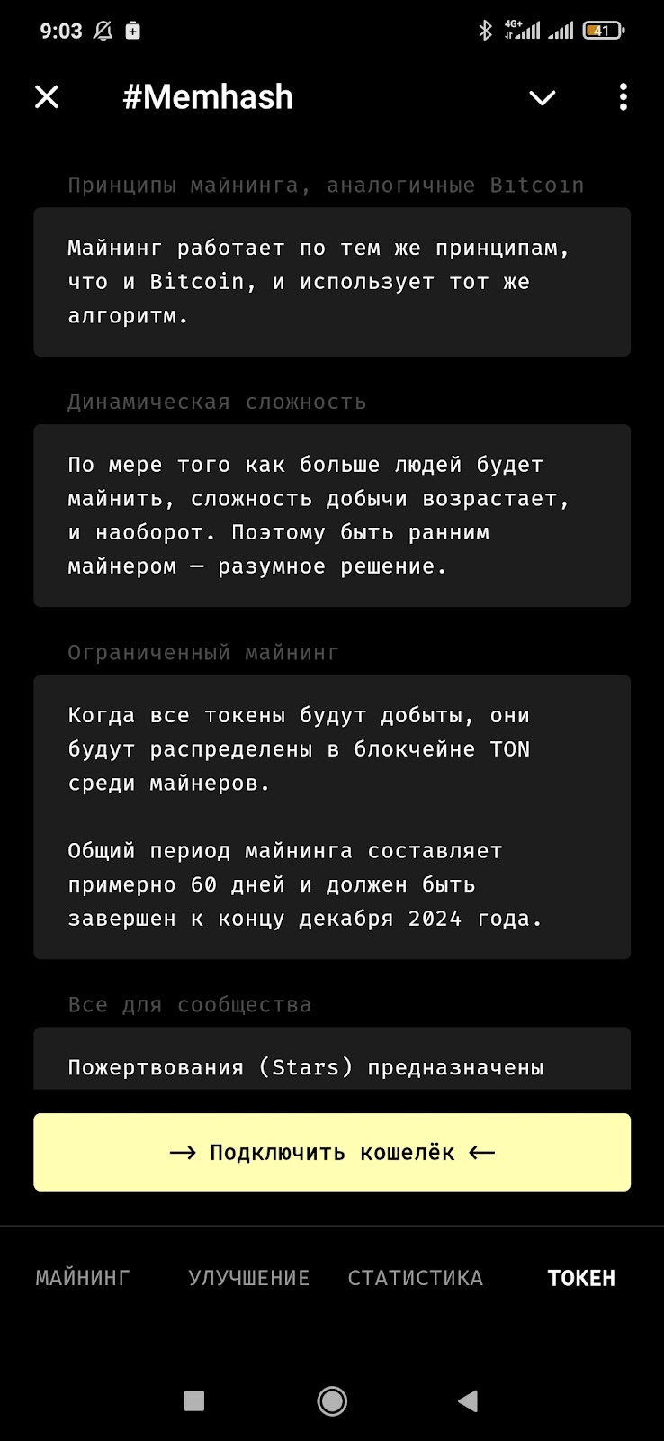 Memhash обзор Memhash обзор