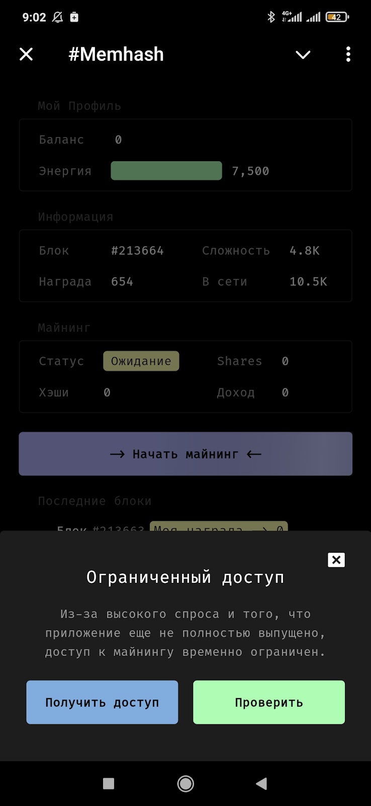 Мемхеш Мемхеш