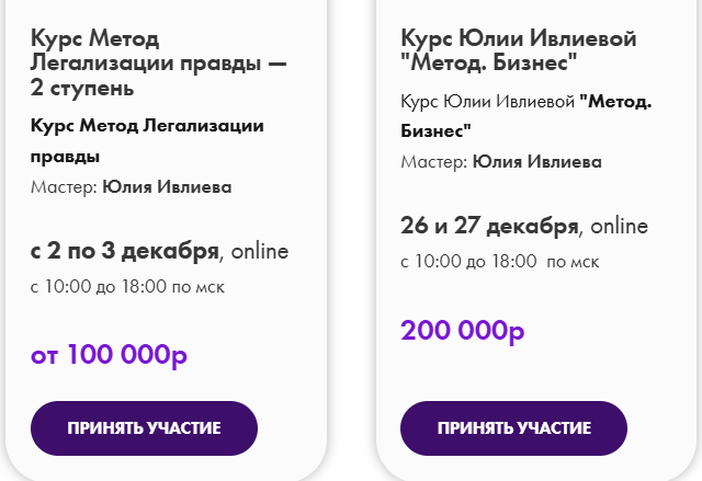 метод юлия ивлиева ютуб метод юлия ивлиева ютуб