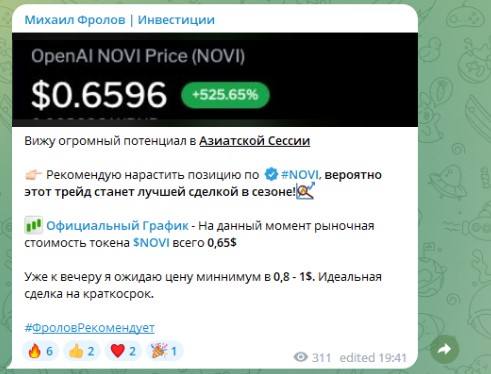 михаил фролов телеграмм канал михаил фролов телеграмм канал