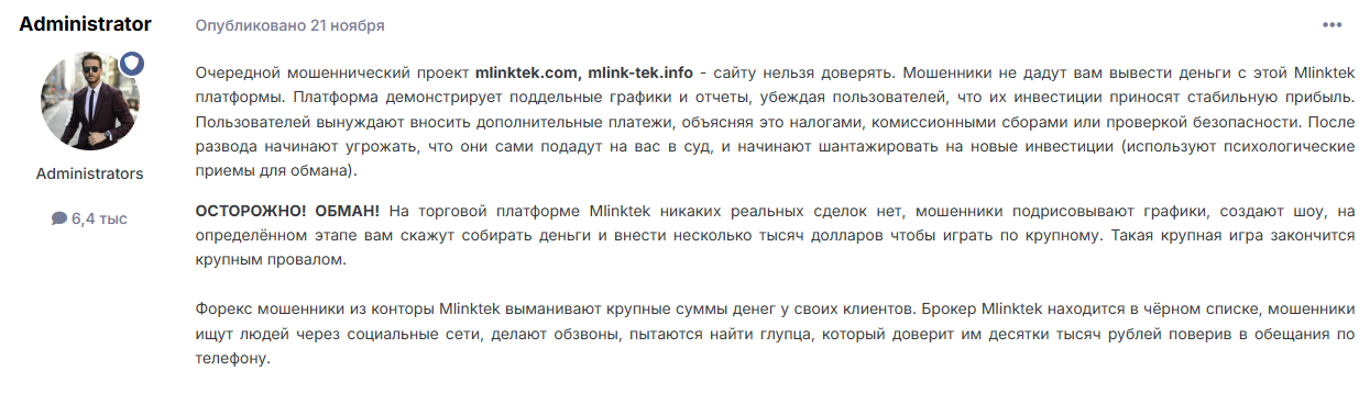 mlinktek com отзывы mlinktek com отзывы