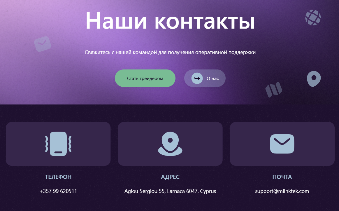 mlinktek обзор mlinktek обзор