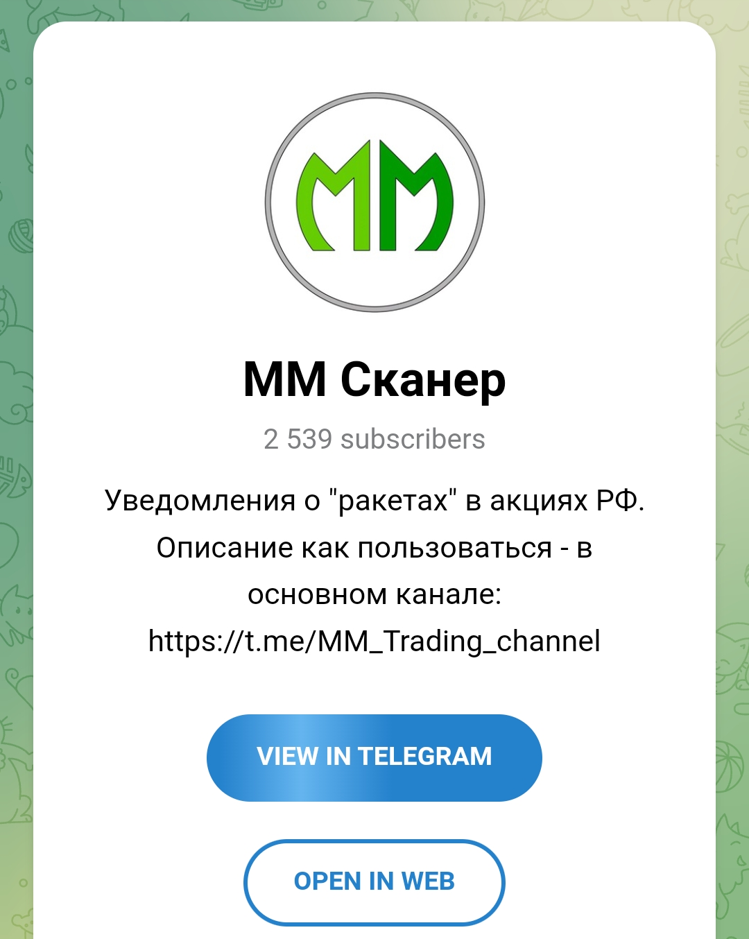 мм сканер мм сканер